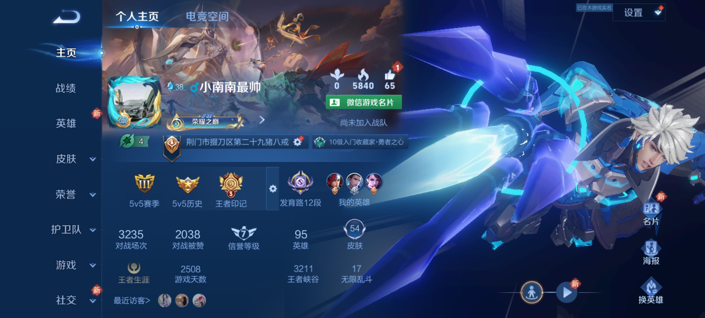 王者荣耀陪玩服务