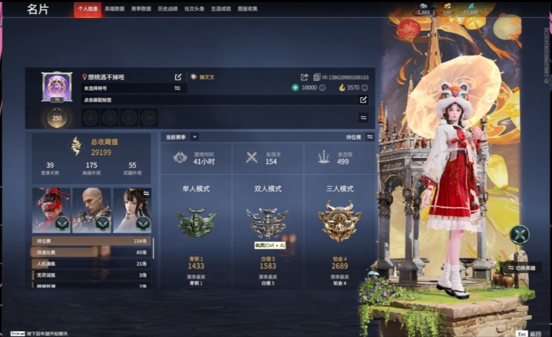 永劫无间手游陪玩服务