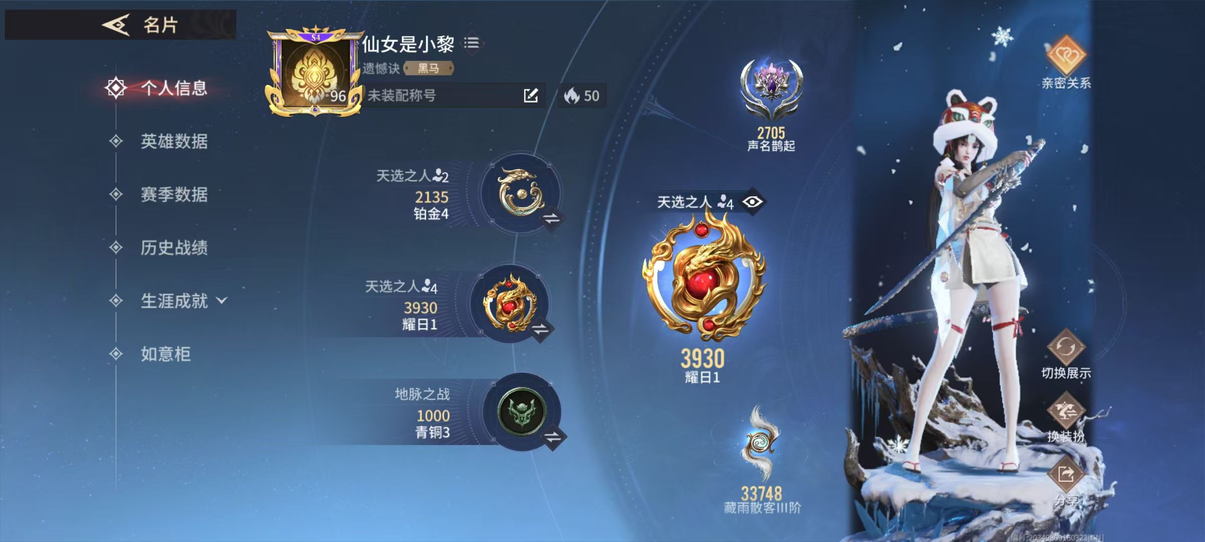 永劫无间手游陪玩服务