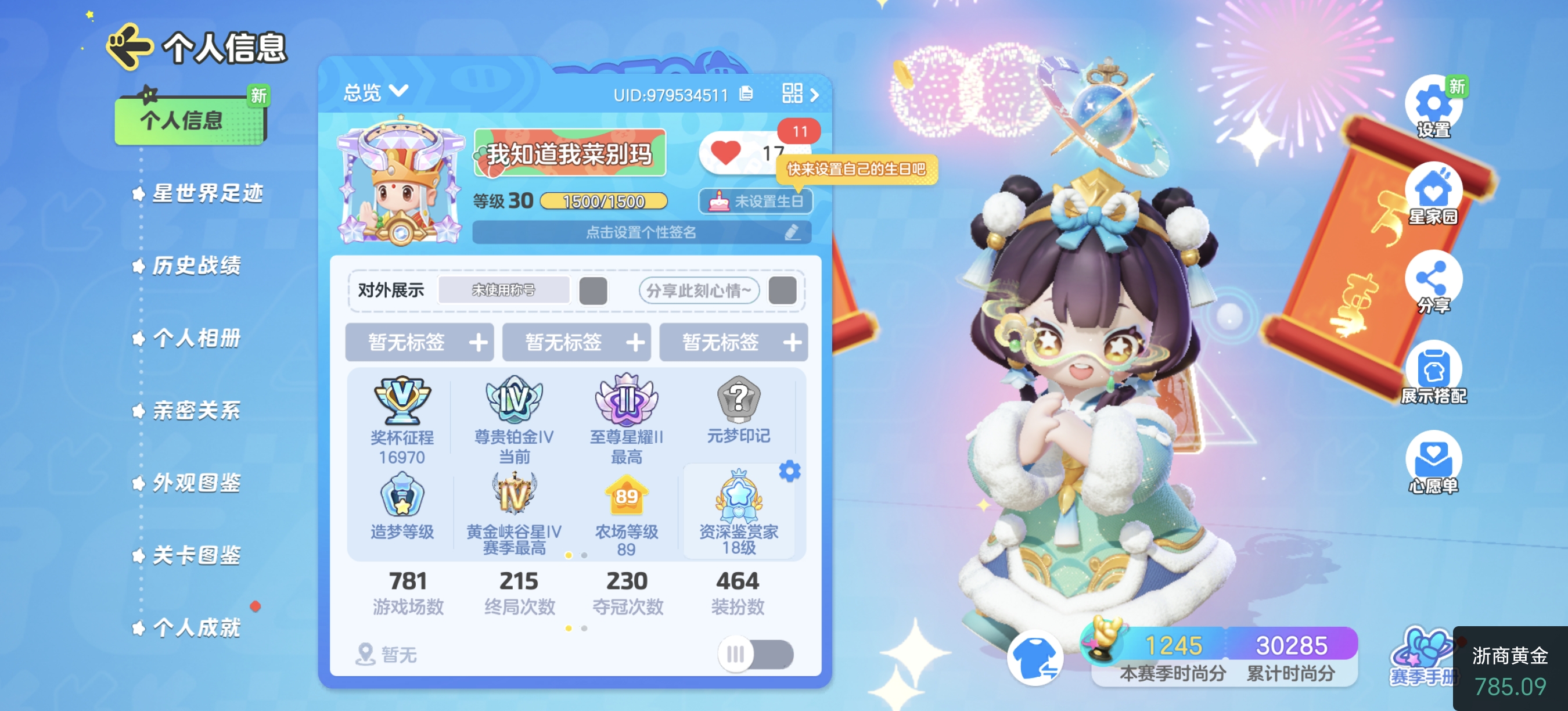 元梦之星陪玩服务