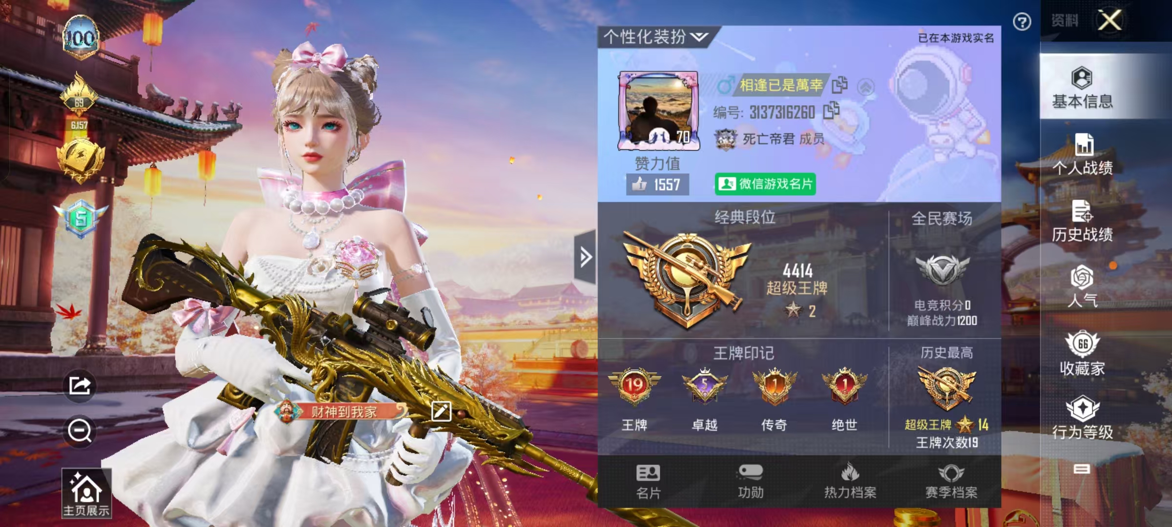 和平精英陪玩服务