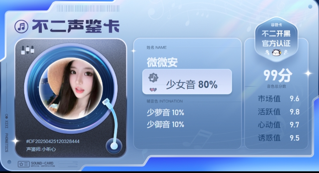 疗愈师陪玩服务