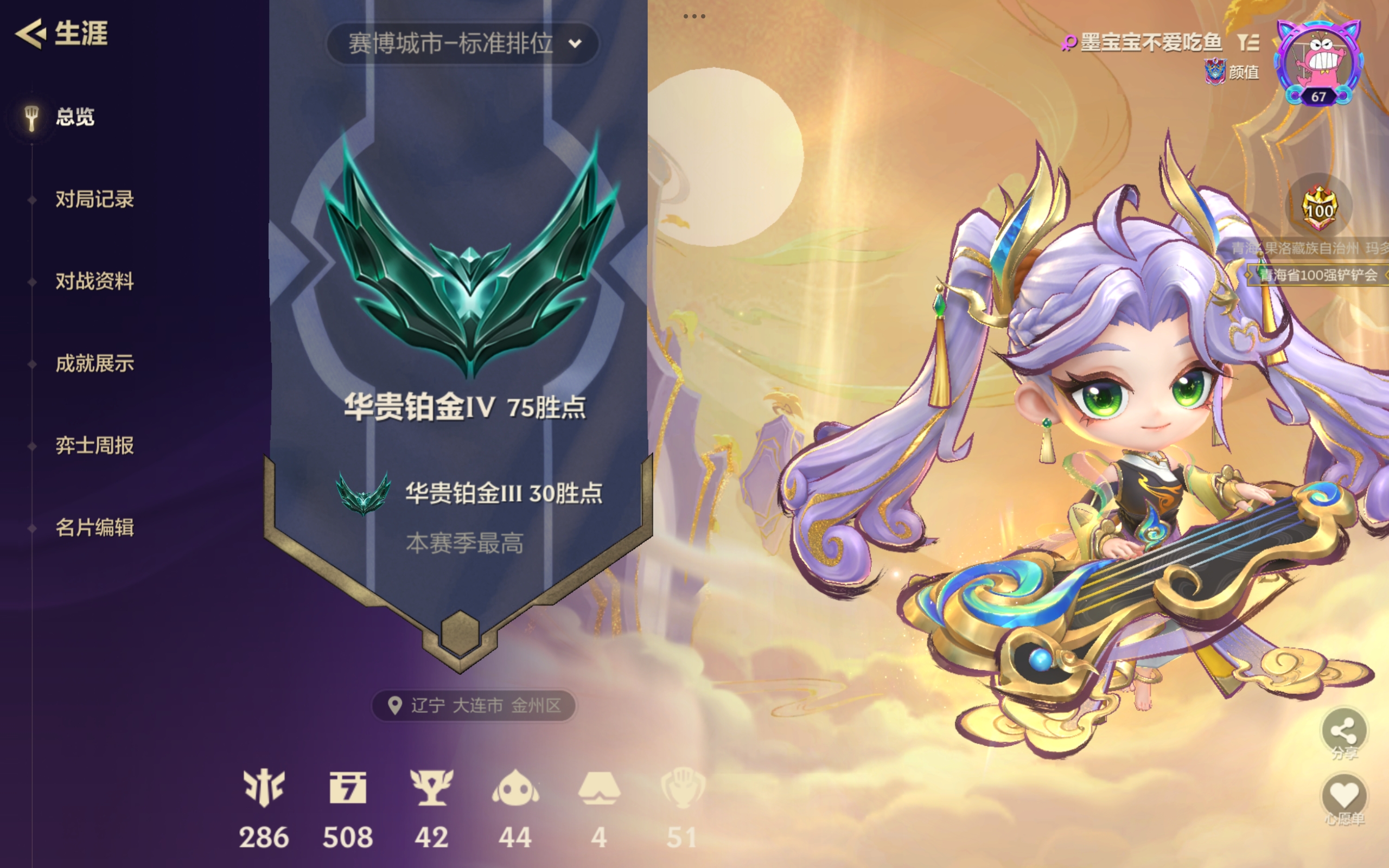 金铲铲之战陪玩服务