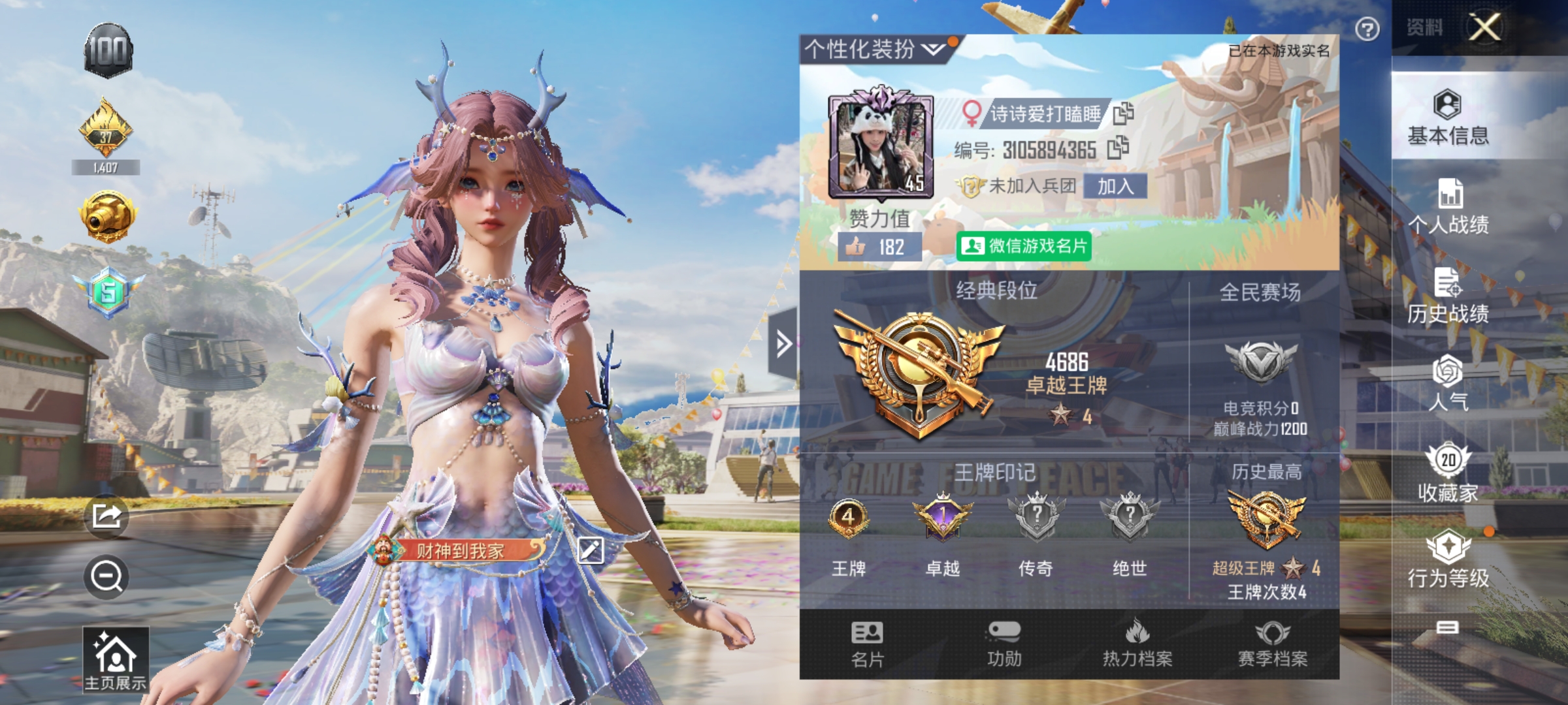 和平精英陪玩服务