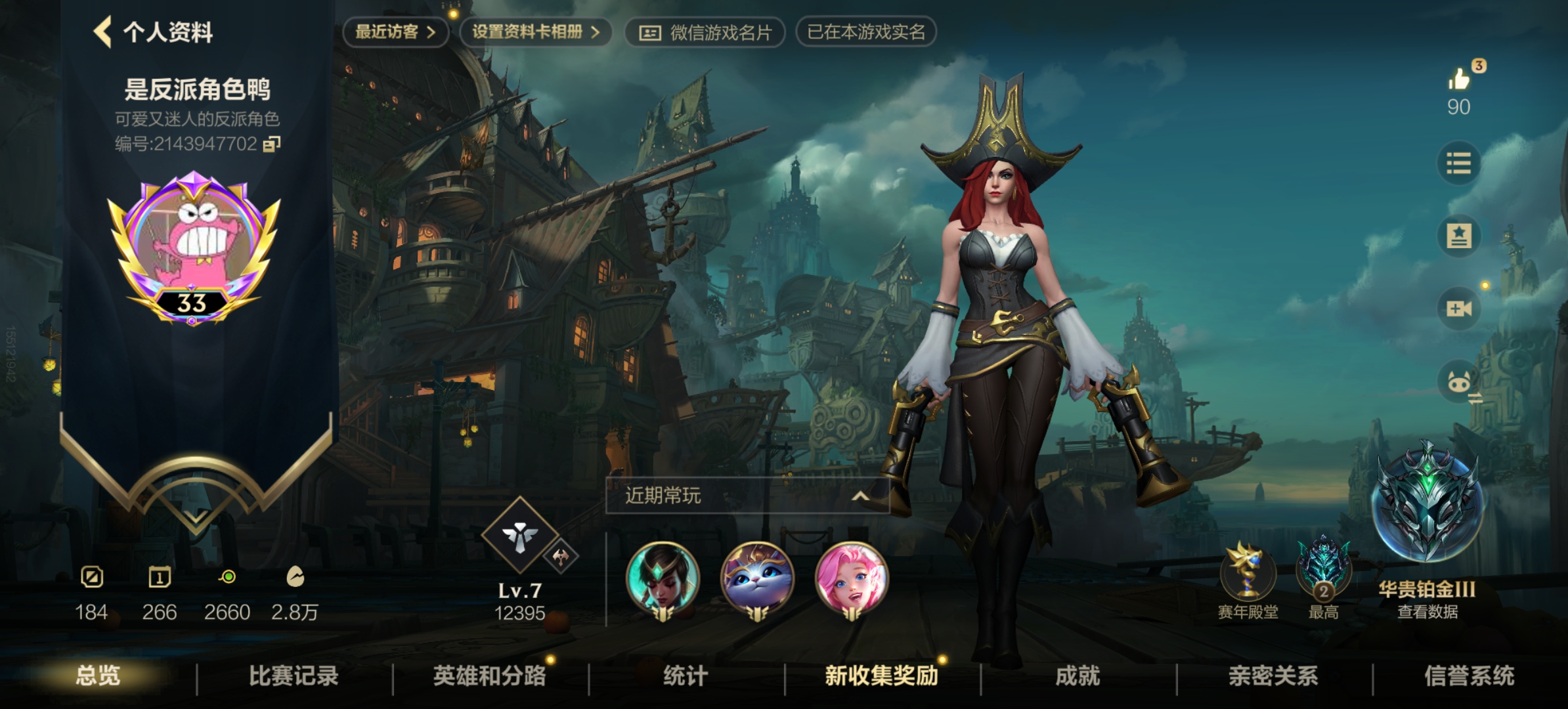 LOL手游陪玩服务