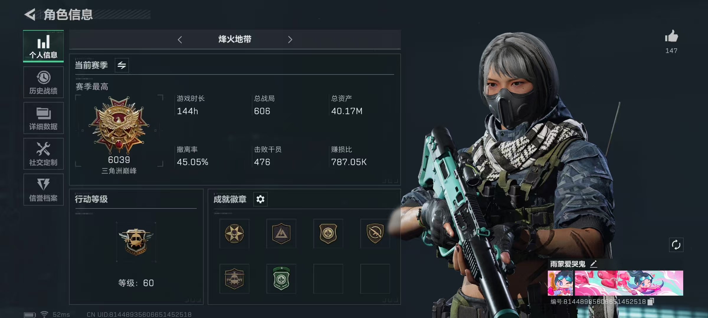 三角洲行动手游陪玩服务