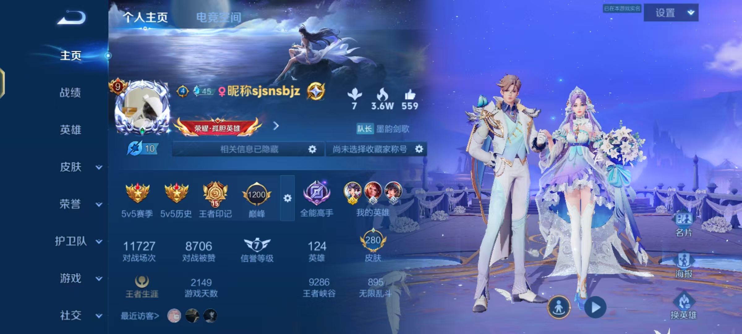 王者荣耀陪玩服务