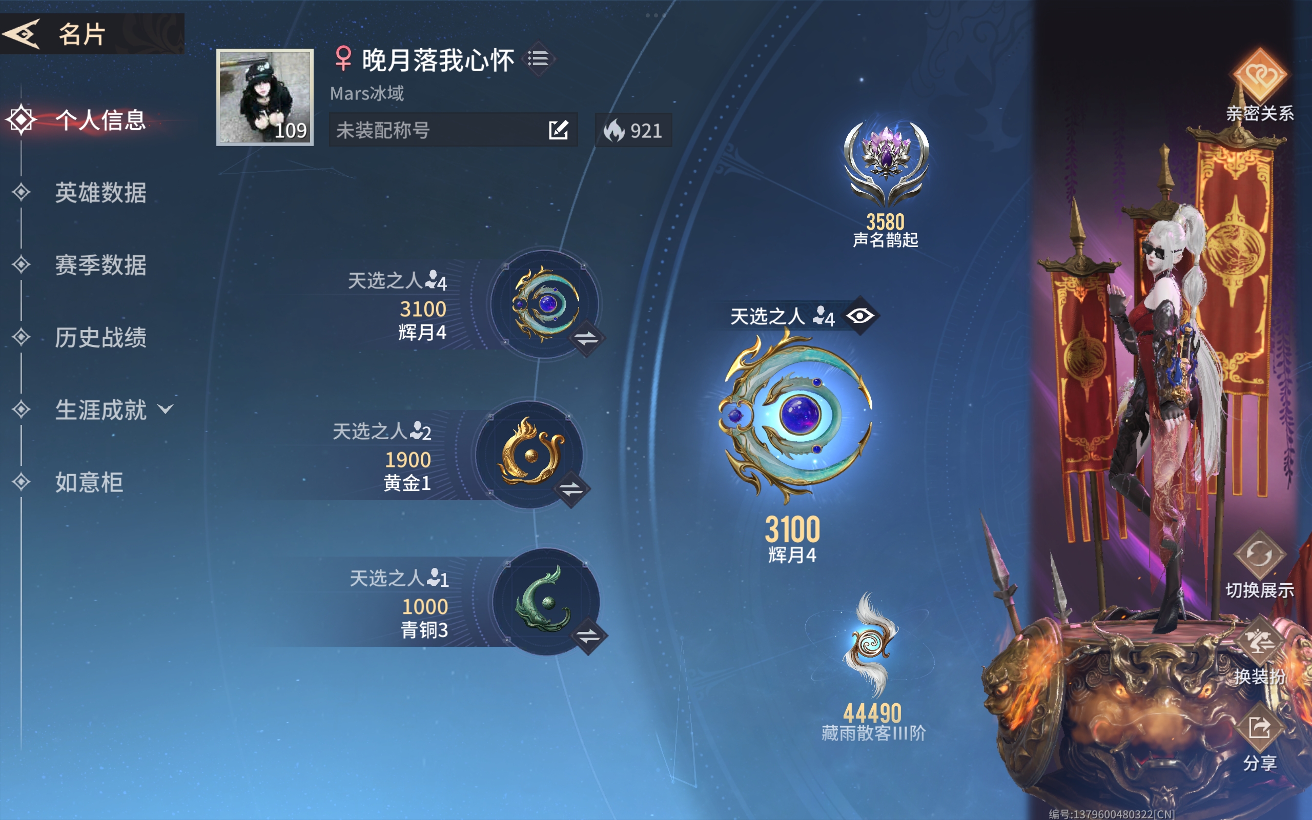永劫无间手游陪玩服务