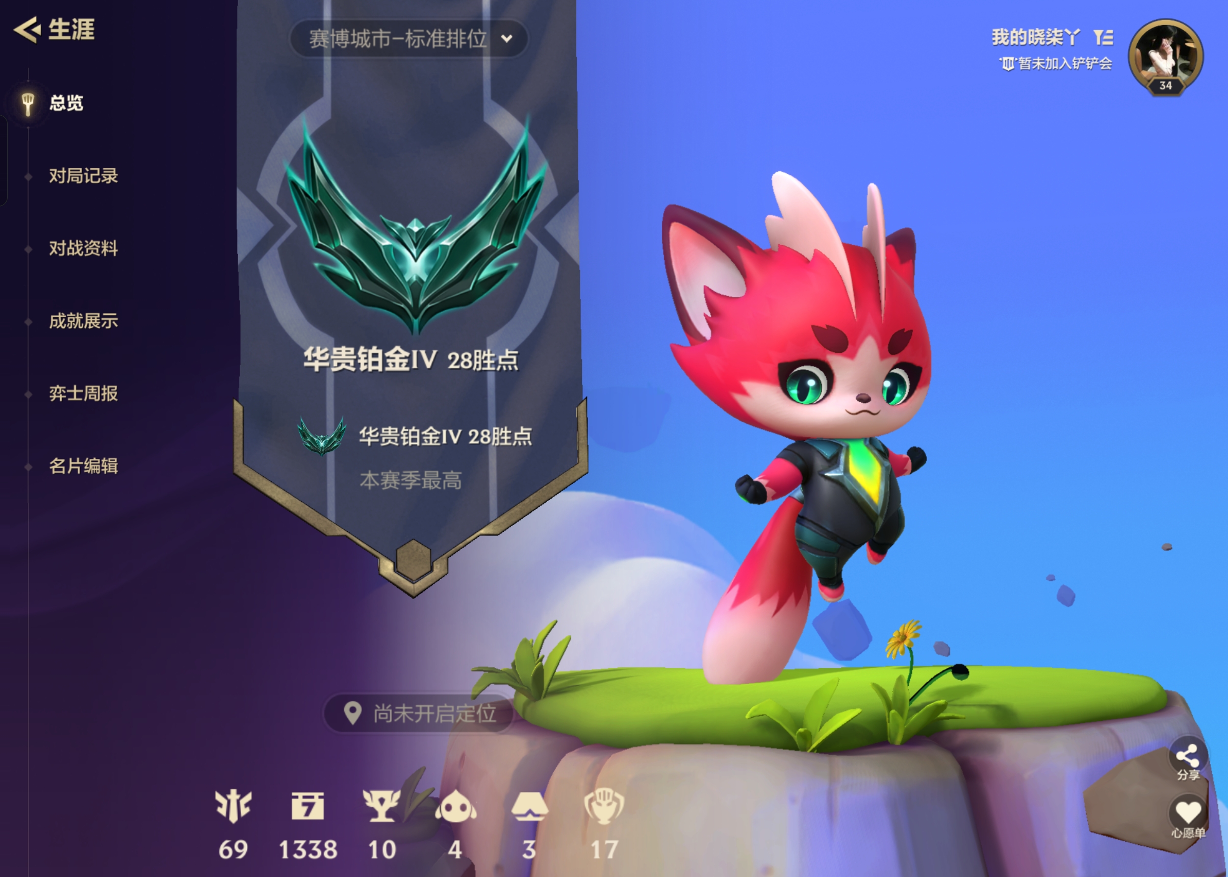 金铲铲之战陪玩服务