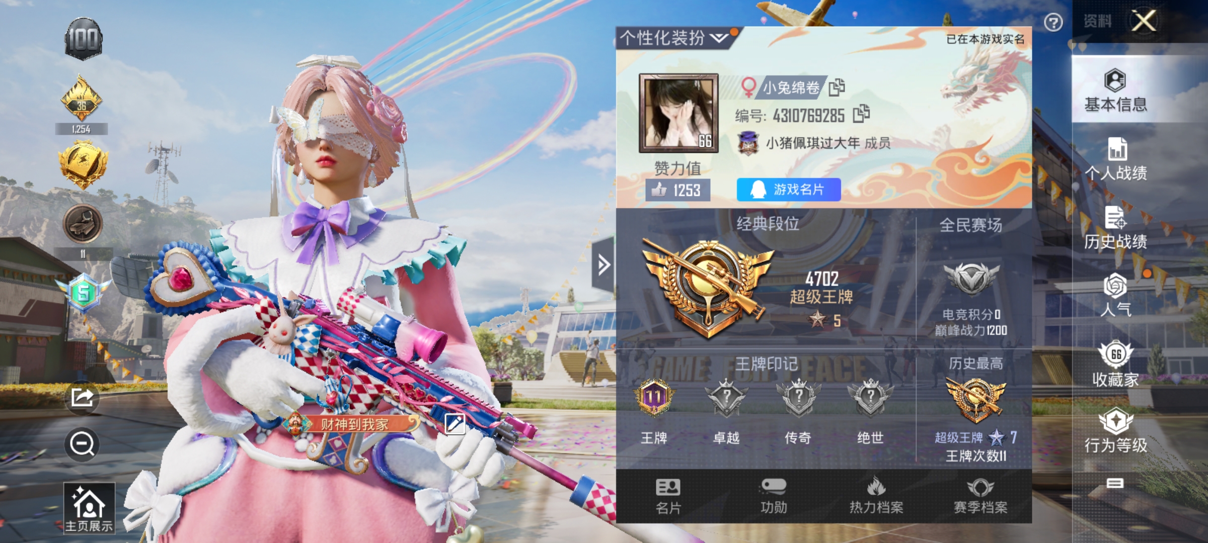 和平精英陪玩服务