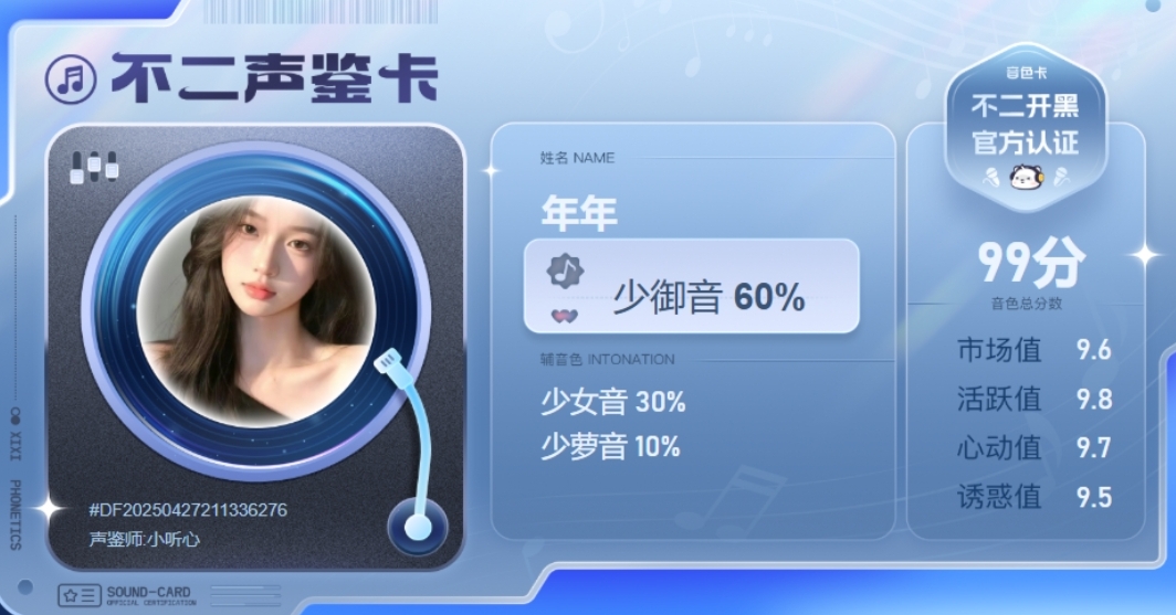 疗愈师陪玩服务