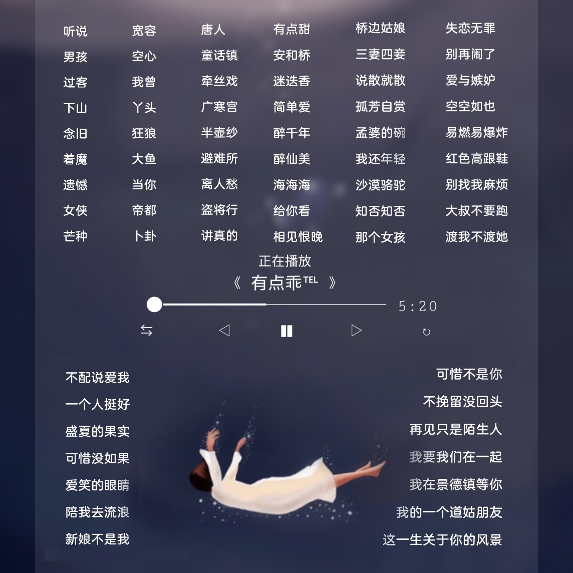 音乐陪玩服务
