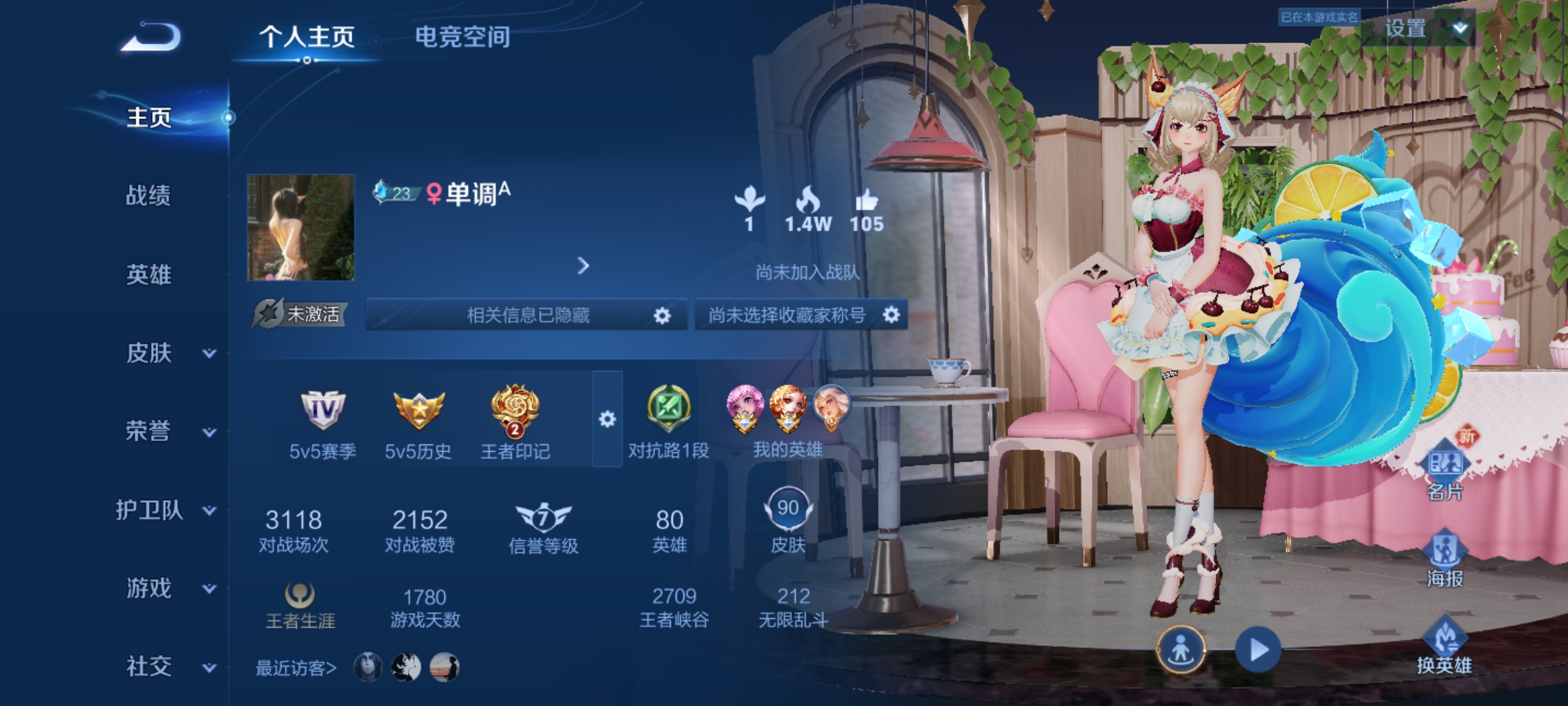 王者荣耀陪玩服务