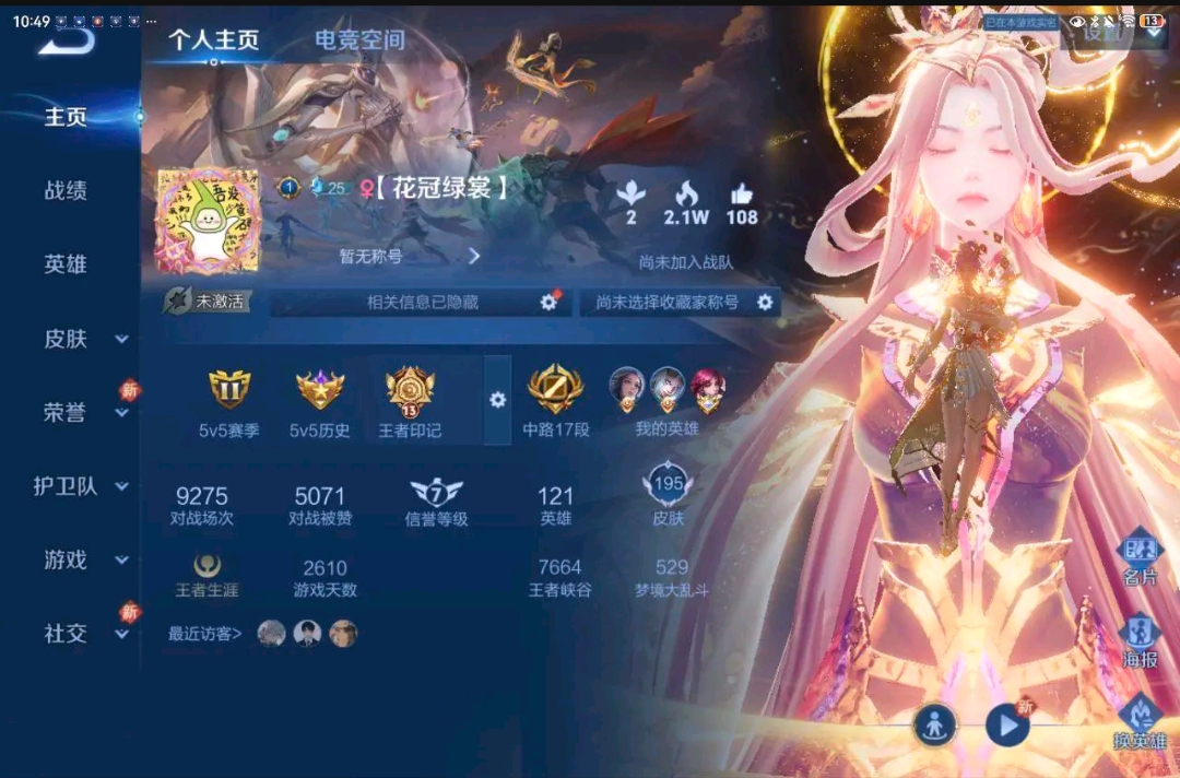 王者荣耀陪玩服务