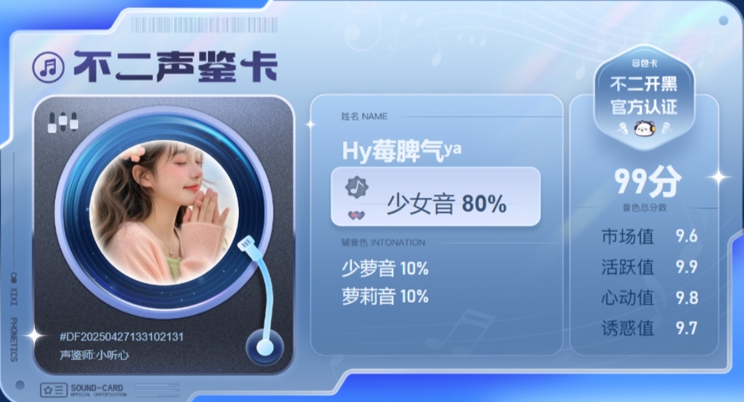 疗愈师陪玩服务