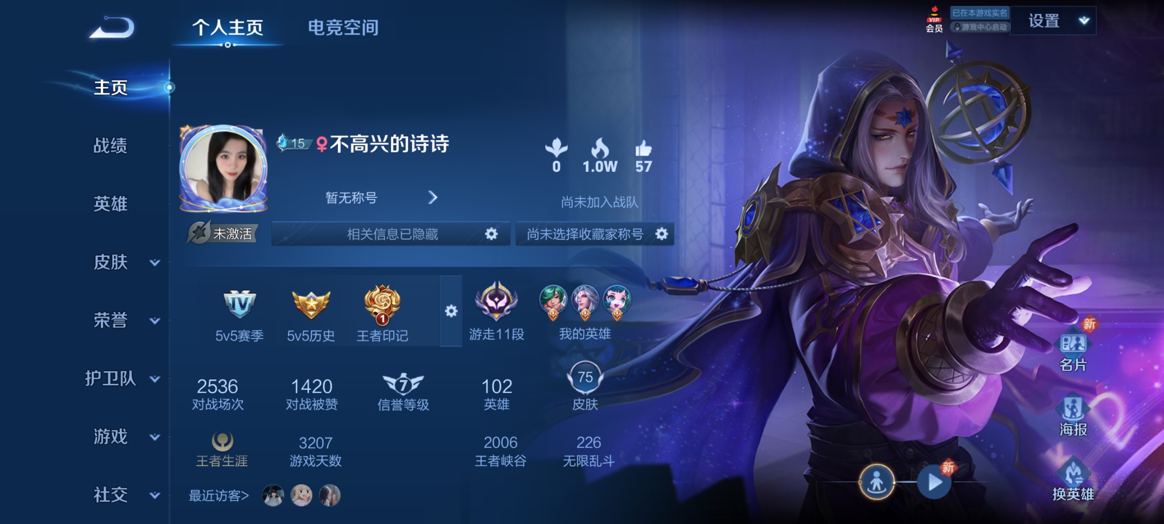 王者荣耀陪玩服务