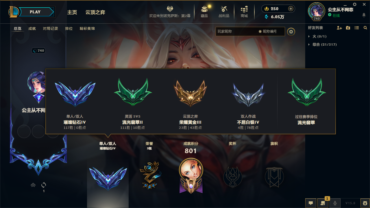 英雄联盟陪玩服务