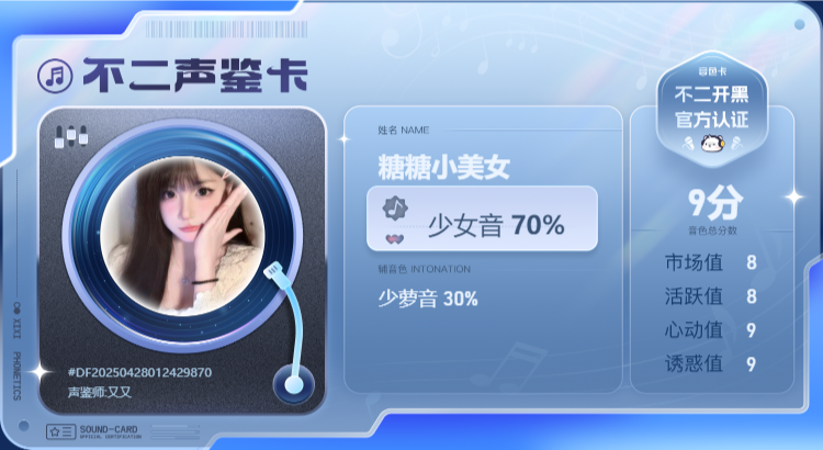 疗愈师陪玩服务