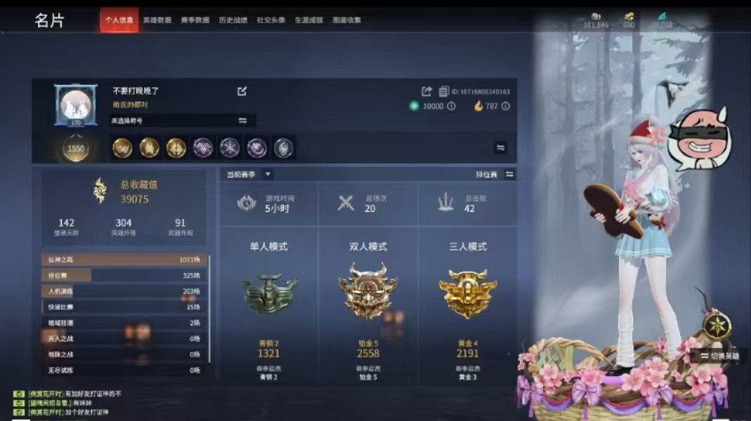 永劫无间陪玩服务