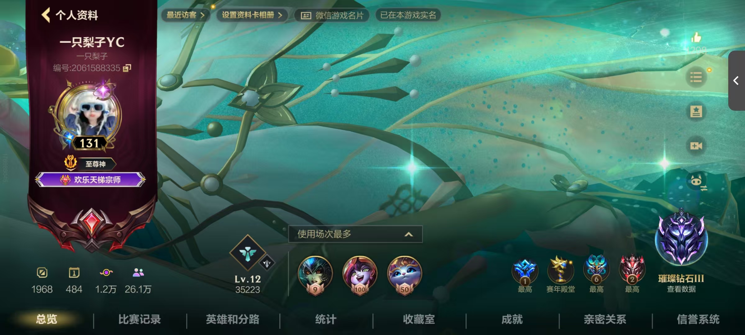 LOL手游陪玩服务