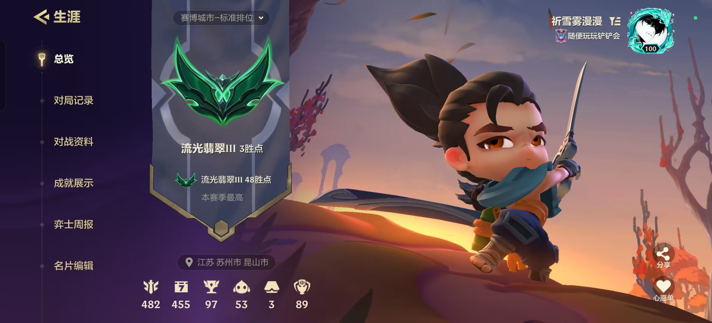金铲铲之战陪玩服务
