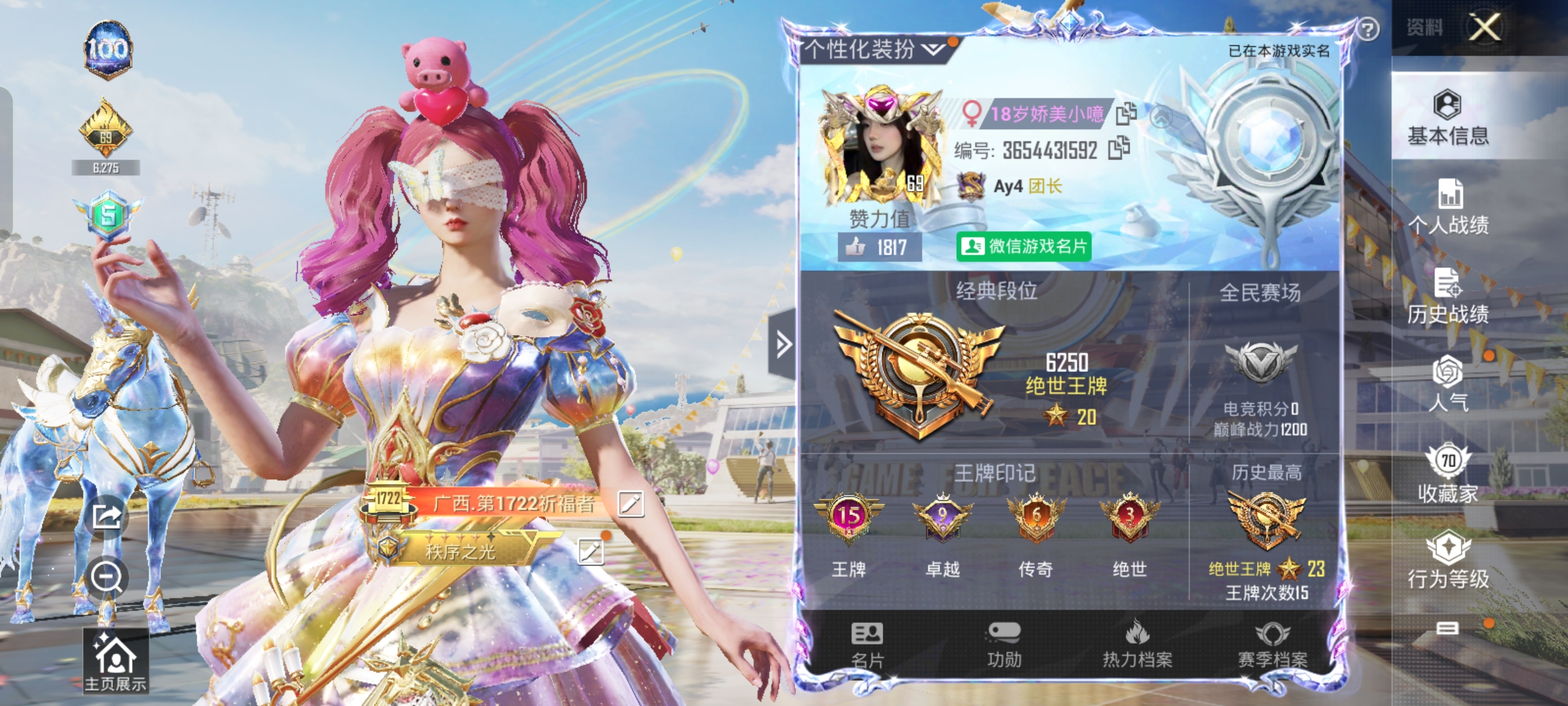 和平精英陪玩服务