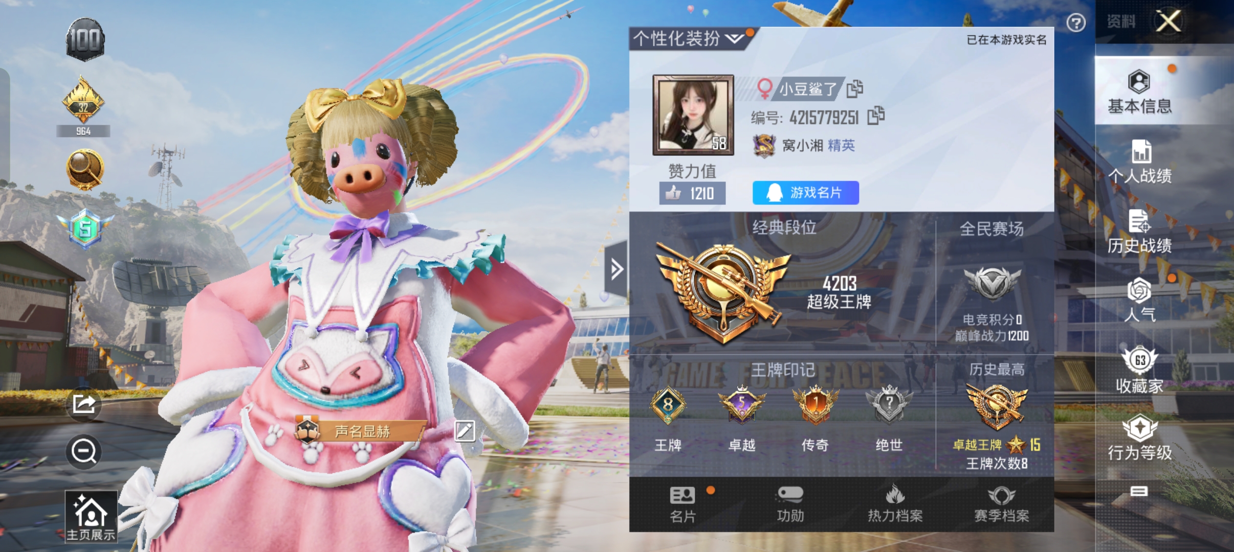 和平精英陪玩服务