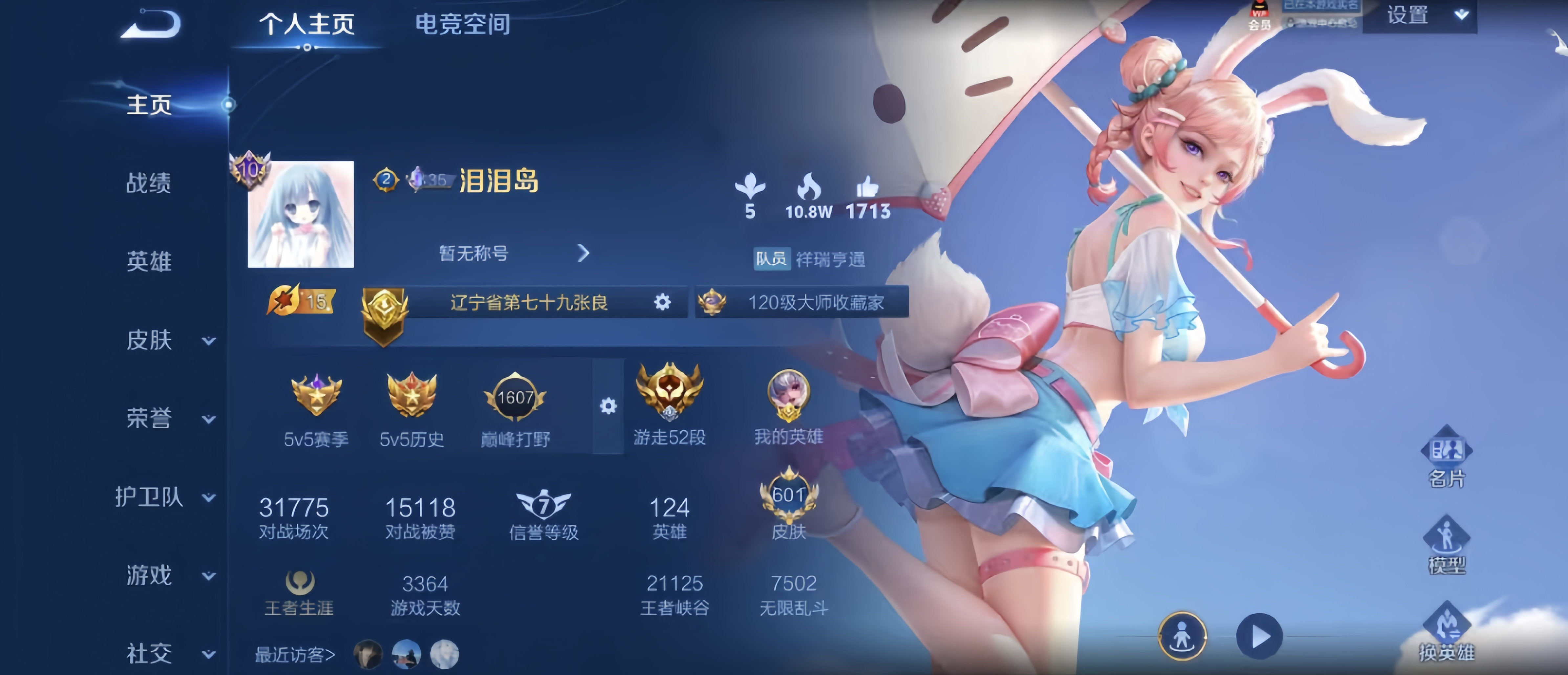 王者荣耀陪玩服务