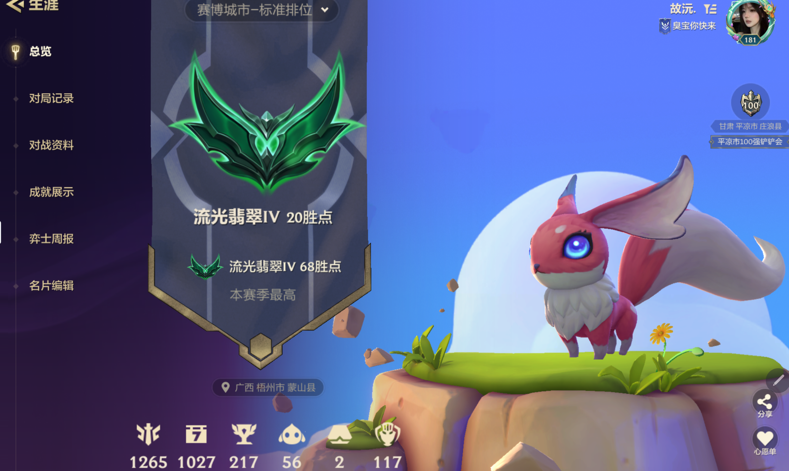 金铲铲之战陪玩服务
