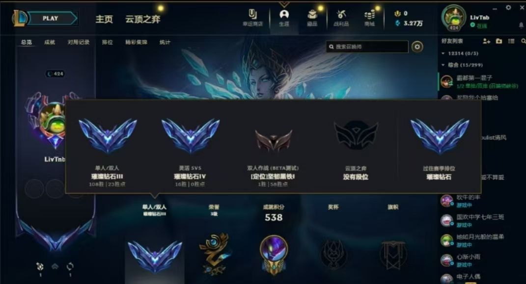 英雄联盟陪玩服务