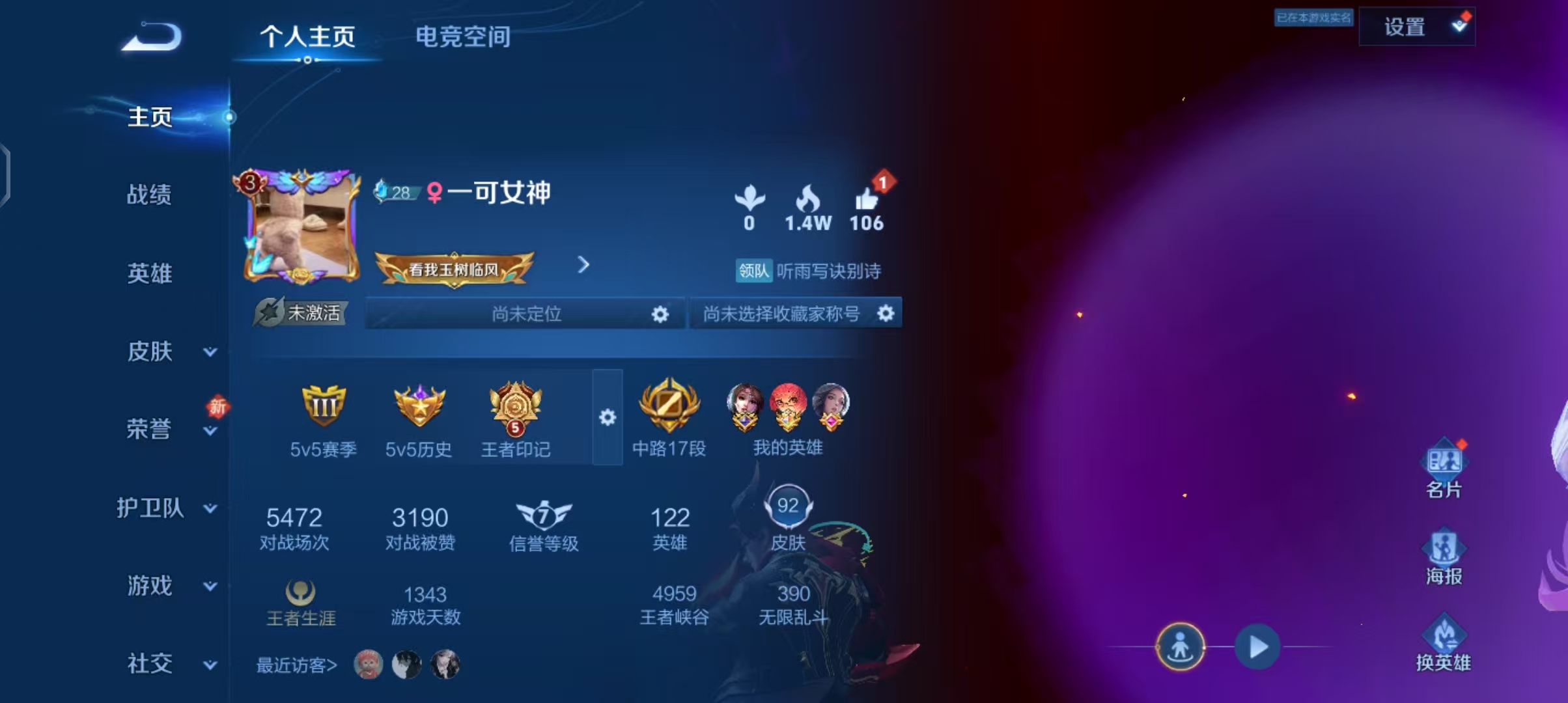 王者荣耀陪玩服务