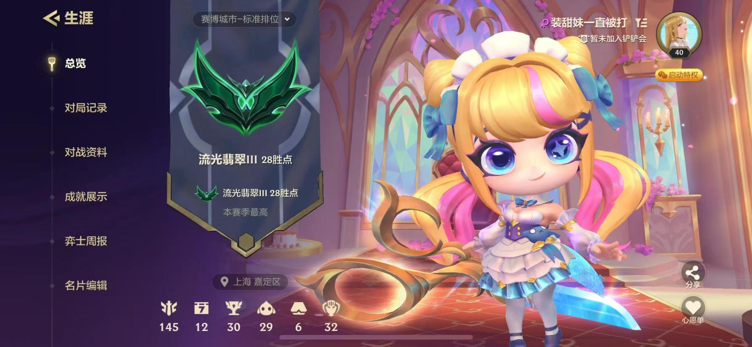 金铲铲之战陪玩服务