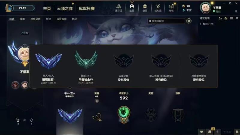 英雄联盟陪玩服务