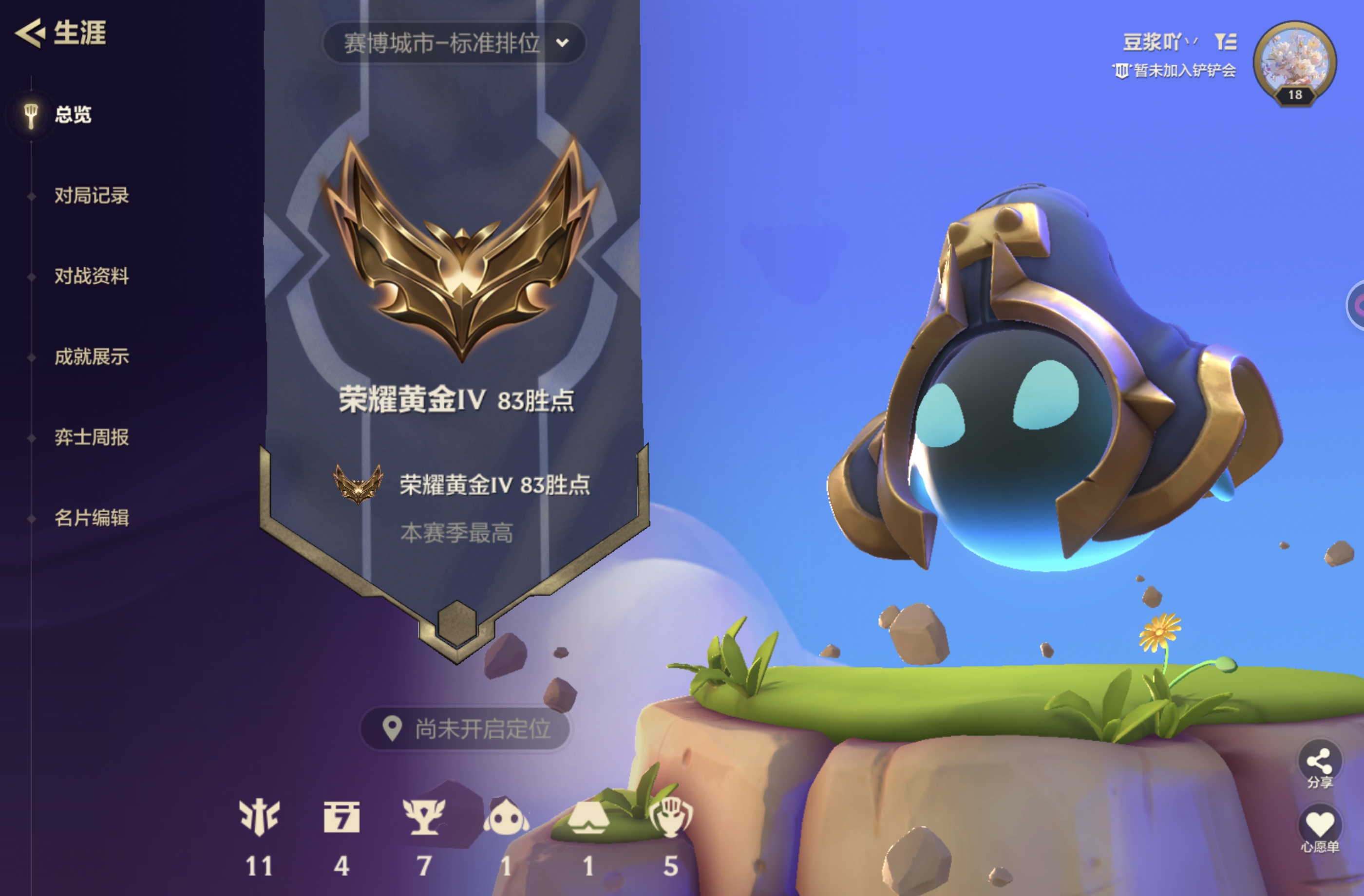 金铲铲之战陪玩服务