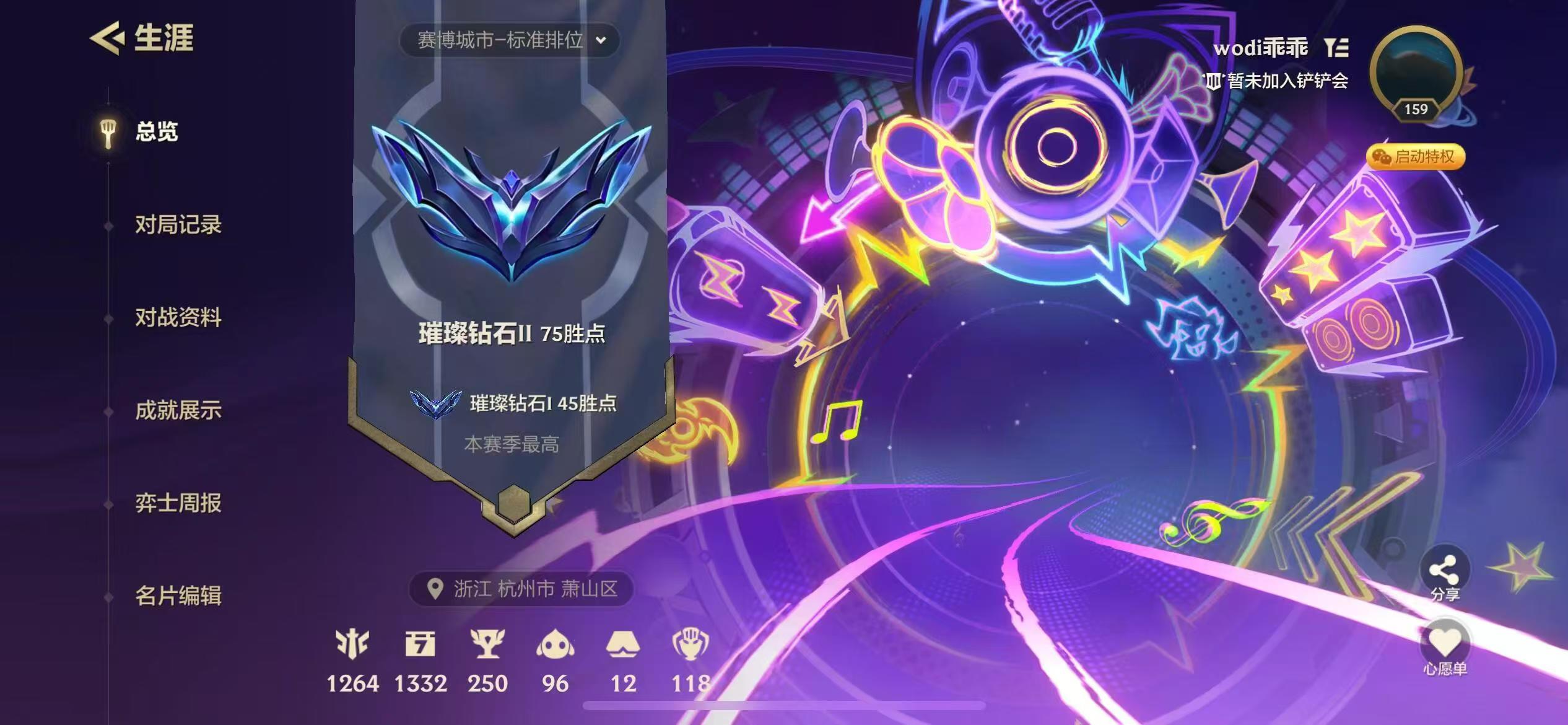 金铲铲之战陪玩服务