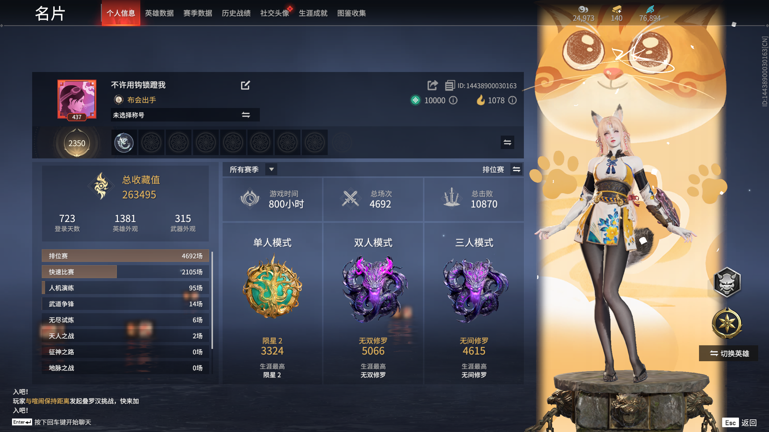 永劫无间陪玩服务
