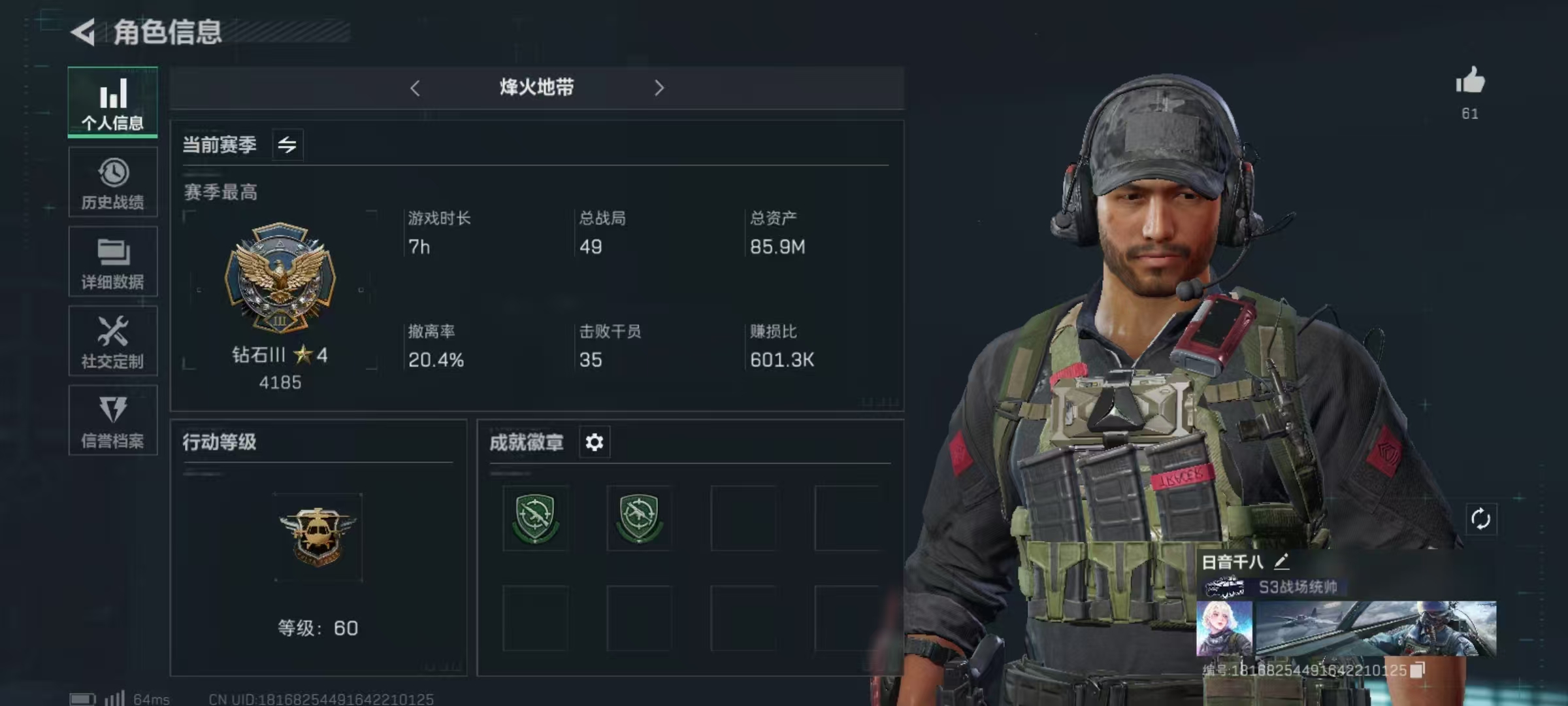 三角洲行动手游陪玩服务