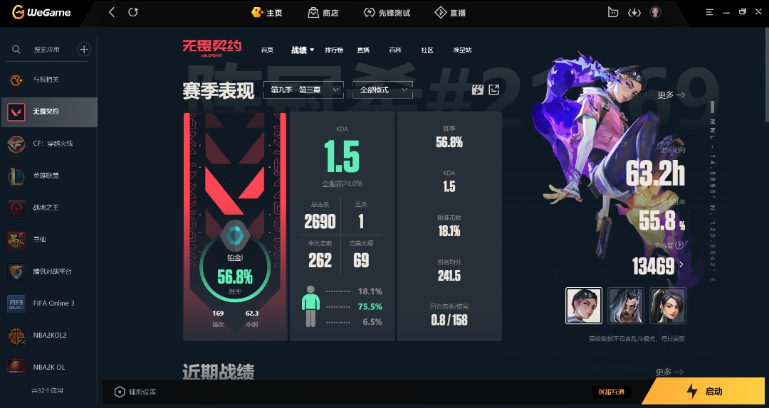 无畏契约陪玩服务
