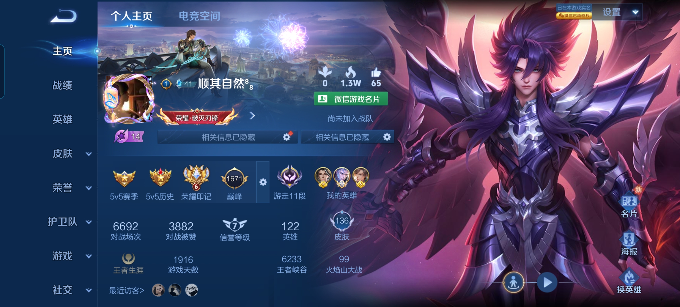 王者荣耀陪玩服务