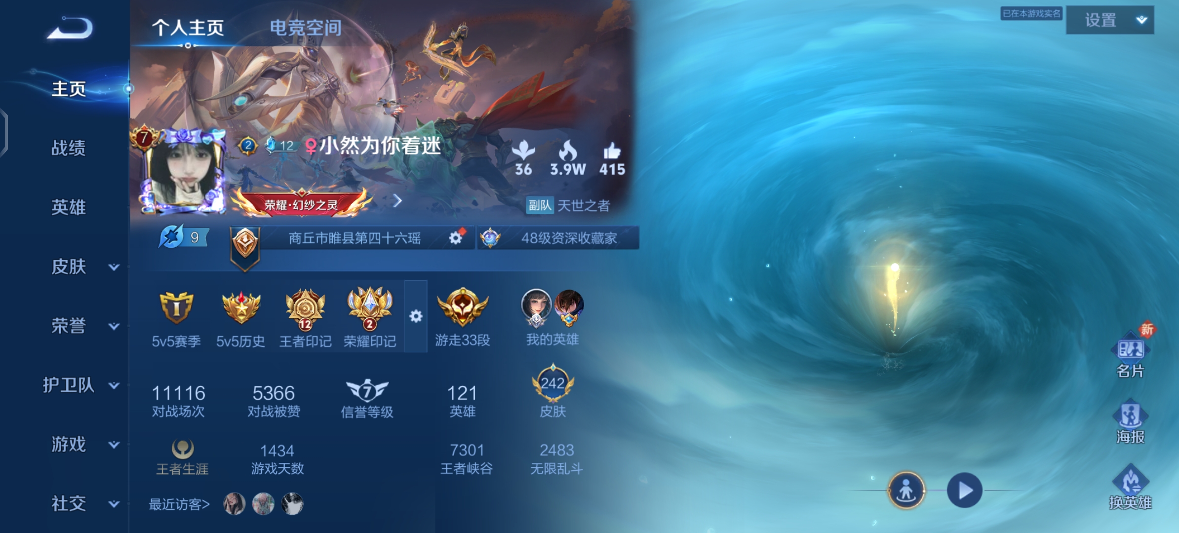 王者荣耀陪玩服务