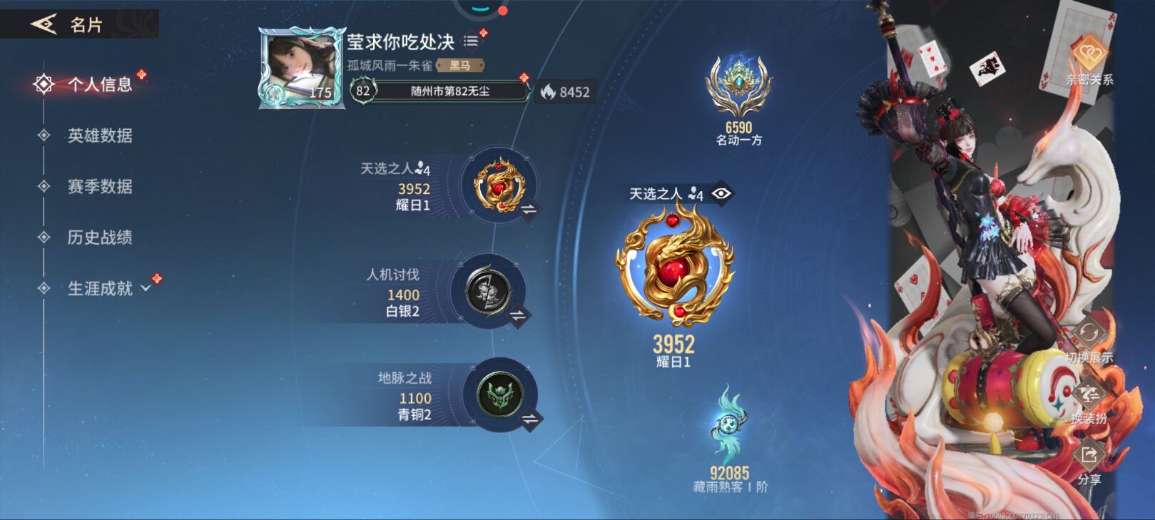 永劫无间手游陪玩服务