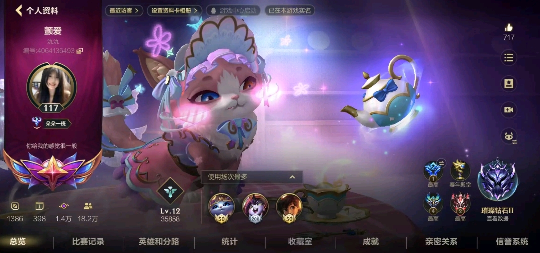 LOL手游陪玩服务