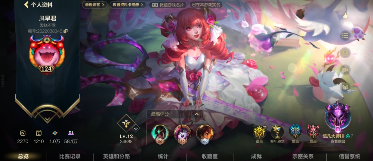 LOL手游陪玩服务