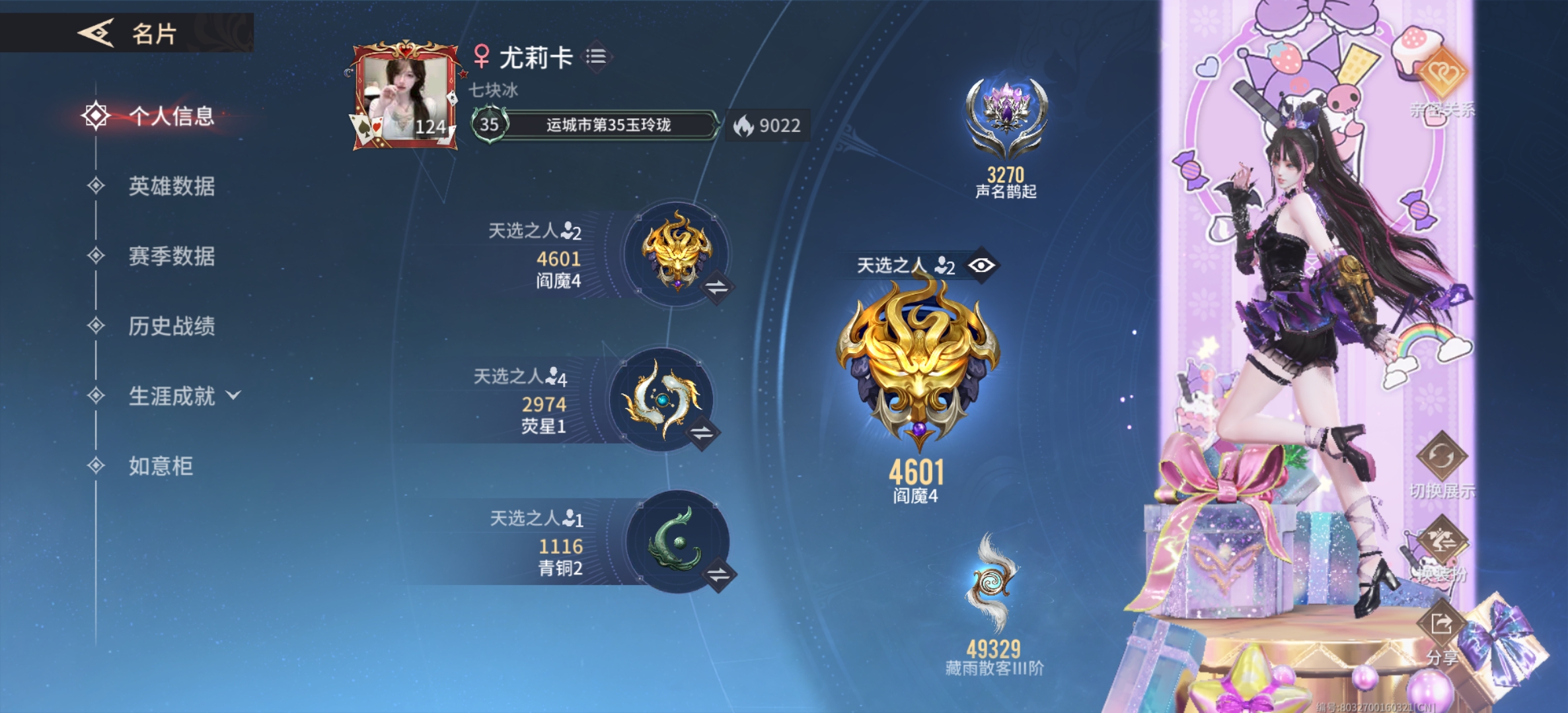 永劫无间手游陪玩服务