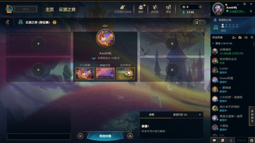 云顶之弈陪玩服务