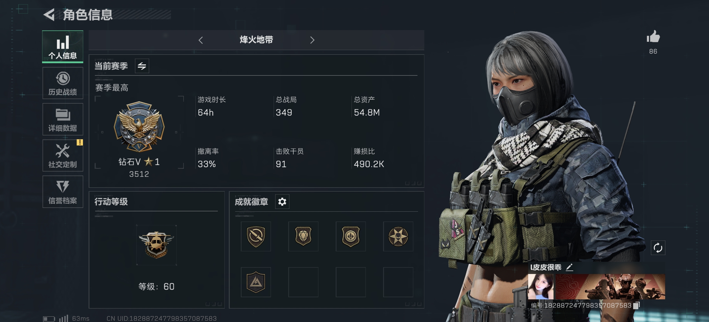 三角洲行动手游陪玩服务