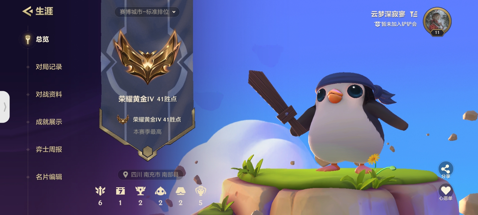 金铲铲之战陪玩服务