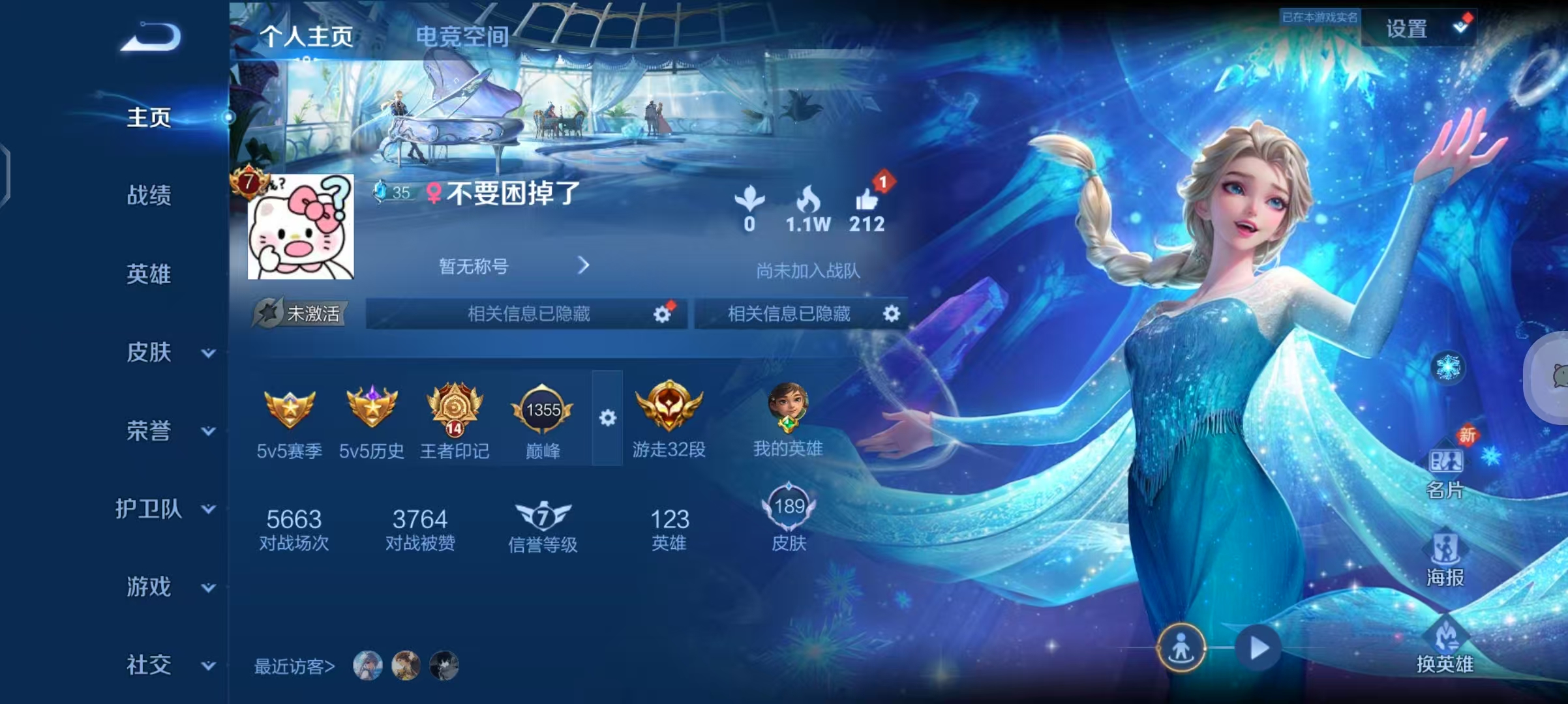 王者荣耀陪玩服务