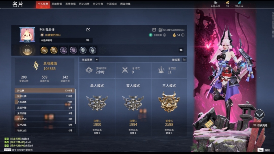 永劫无间陪玩服务