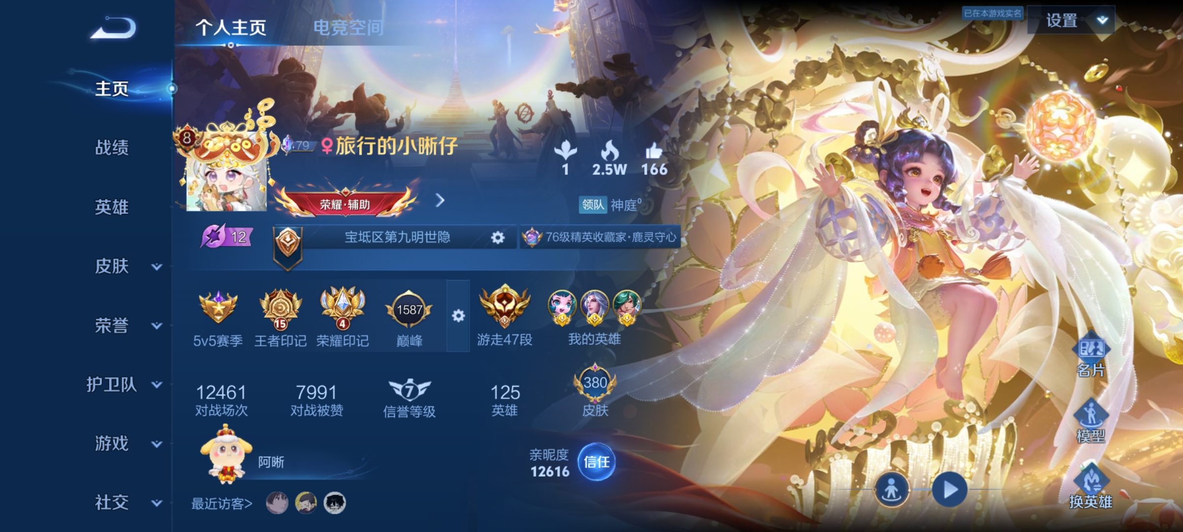 王者荣耀陪玩服务